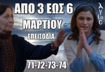 Τα επόμενα 4 επεισόδια – 71-72-73-74 – στον Άγιο Έρωτα θα είναι γεμάτα ανατροπές, πάθος και αποκαλύψεις που θα συγκλονίσουν τους τηλεθεατές! Τα επεισόδια 71, 72, 73, 74 της σειράς Άγιος Έρωτας