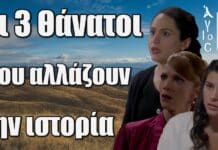 Στα επόμενα επεισόδια της σειράς “Άγιος Έρωτας”, θα δούμε τρεις θανάτους που θα ταράξουν τα θεμέλια της Στέρνας και θα αλλάζουν την ιστορία… Άγιο; Έρωτας Οι 3 θάνατοι που αλλάζουν την ιστορία