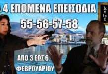 Άγιος Έρωτας: Δείτε πρώτοι τα 4 επόμενα επεισόδια 55-56-57-58 Δευτέρα 3 έως Πέμπτη 6 Φεβρουαρίου