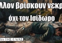 Η Γη της Ελιάς: Άλλον βρίσκουν νεkρό, όχι τον Ισίδωρο
