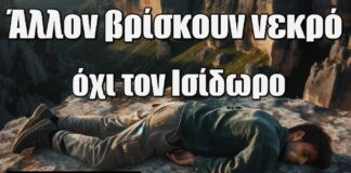 Η Γη της Ελιάς: Άλλον βρίσκουν νεkρό, όχι τον Ισίδωρο