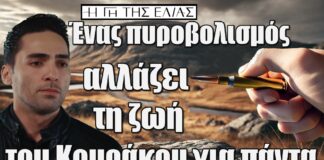 Γη της Ελιάς: Ο Κουράκος στο επίκεντρο – ένας πυροβολισμός αλλάζει τα πάντα!