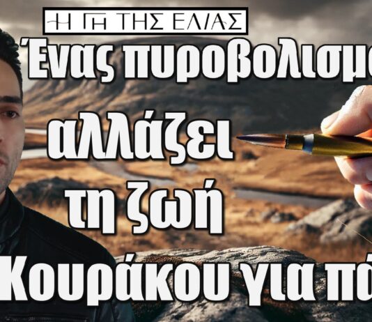 Γη της Ελιάς: Ο Κουράκος στο επίκεντρο – ένας πυροβολισμός αλλάζει τα πάντα!