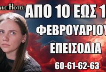 Grand Hotel: Δείτε πρώτοι τα 4 νέα επεισόδια 60-61-62-63 από Δευτέρα 10 έως Τετάρτη 12 Φεβρουαρίου