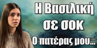 Η Γη της Ελιάς – Η Βασιλική σε σοκ: «Ο πατέρας μου…»