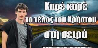 Η Γη της Ελιάς: Καρέ καρέ το τέλος του Χρήστου στη σειρά
