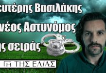 Η Γη της Ελιάς: Λευτέρης Βασιλάκης ο νέος Αστυνόμος της σειράς