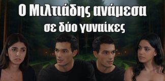Η Γη της Ελιάς: Ο Μιλτιάδης σε ένα μεγάλο ερωτικό δίλημμα – Δύο γυναίκες στη ζωή του, αλλά μόνο μία μπορεί να είναι η εκλεκτή της καρδιάς του!