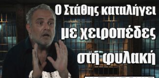 Η Γη της Ελιάς: Ο Στάθης καταλήγει με χειροπέδες στη φυλακή