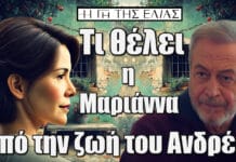 Η Γη της Ελιάς: Τι θέλει η Μαριάννα από την ζωή του Ανδρέα;