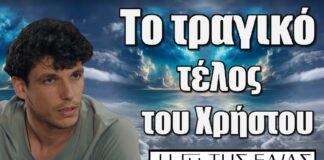Η Γη της Ελιάς: Το τραγικό τέλος του Χρήστου στη σειρά