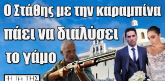 Η Γη της Ελιάς : Ο Στάθης παίρνει την καραμπίνα και πάει να διαλύσει το γάμο Κουράκου – Αριάδνης