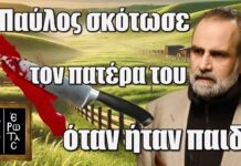 Άγιος Έρωτας: Αποκαλύπτεται το σκοτεινό παρελθόν του Παύλου – Σκότωσε τον πατέρα του σε παιδική ηλικία! Άγιος Έρωτας: Σοκαριστική αποκάλυψη! Ο Παύλος σκότωσε τον πατέρα του όταν ήταν παιδί!