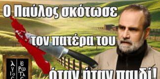 Άγιος Έρωτας: Αποκαλύπτεται το σκοτεινό παρελθόν του Παύλου – Σκότωσε τον πατέρα του σε παιδική ηλικία! Άγιος Έρωτας: Σοκαριστική αποκάλυψη! Ο Παύλος σκότωσε τον πατέρα του όταν ήταν παιδί!