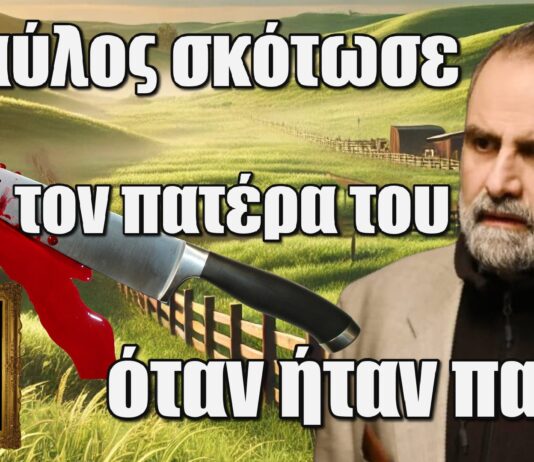 Άγιος Έρωτας: Αποκαλύπτεται το σκοτεινό παρελθόν του Παύλου – Σκότωσε τον πατέρα του σε παιδική ηλικία! Άγιος Έρωτας: Σοκαριστική αποκάλυψη! Ο Παύλος σκότωσε τον πατέρα του όταν ήταν παιδί!