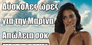 Η Γη της Ελιάς: Η ανατροπή στη ζωή της Μαρίνας – Δύσκολες ώρες και συναισθηματική κρίση Δύσκολες ωρες για την Μαρίνα – Απώλεια σοκ