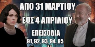 Grand Hotel: Δείτε πρώτοι τα 5 νέα “Επεισόδια 91, 92, 93, 94, 95” από Δευτέρα 31 Μαρτίου έως και Παρασκευή 4 Απριλίου Grand Hotel: Δείτε πρώτοι τα 5 νέα "Επεισόδια 91, 92, 93, 94, 95" από Δευτέρα 31 Μαρτίου έως και Παρασκευή 4 Απριλίου