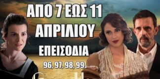 Δείτε αναλυτικά τις περιλήψεις των νέων επεισοδίων 96, 97, 98, 99 που θα προβληθούν από τις 7 έως και τις 11 Απριλίου της αγαπημένης μας σειράς Grand Hotel Grand Hotel: Δείτε πρώτοι τα 4 νέα "Επεισόδια 96, 97, 98, 99" από Δευτέρα 7 έως και Παρασκευή 11 Απριλίου