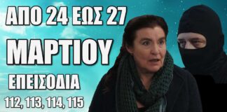 Η Γη της Ελιάς: Δείτε πρώτοι τα συναρπαστικά νέα επεισόδια 112, 113, 114 και 115 – Όλα όσα θα συμβούν από Δευτέρα 24 έως Πέμπτη 27 Μαρτίου! Η Γη Της Ελιάς: Δείτε πρώτοι τα 4 νέα "Επεισόδια 112, 113, 114, 115" από Δευτέρα 24 έως και Πέμπτη 27 Μαρτίο