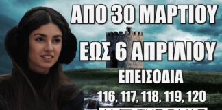 Η Γη της Ελιάς: Δείτε πρώτοι τα 5 συναρπαστικά νέα επεισόδια 116, 117, 118, 119, 120 – Όλα όσα θα συμβούν από Κυριακή 30 Μαρτίου έως και Κυριακή 6 Απριλίου Η Γη Της Ελιάς: Δείτε πρώτοι τα 5 νέα "Επεισόδια 116, 117, 118, 119, 120" από Κυριακή 30 Μαρτίου έως και Κυριακή 6 Απριλίου