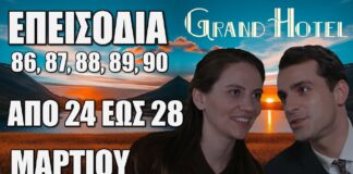 Δείτε αναλυτικά τις περιλήψεις των νέων επεισοδίων 86, 87, 88, 89, 90 που θα προβληθούν από τις 24 έως και τις 28 Μαρτίου της σειράς Grand Hotel