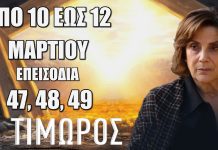 Ο Τιμωρός επόμενα “Επεισόδια 47, 48, 49”. Τι θα δούμε στα επόμενα επεισόδια της σειράς του ALPHA – Οι εξελίξεις και οι περιλήψεις των επεισοδίων