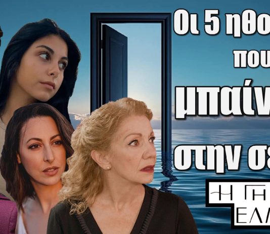 Η Γη της Ελιάς: Πέντε νέοι ηθοποιοί μπαίνουν στα επόμενα επεισόδια της σειράς και θα φέρουν τα πάνω κάτω με την άφιξη τους.