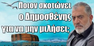 Η Γη Της Ελιάς: Ποιον σkoτώνει ο Δημοσθένης για να μην μιλήσει; Η Γη Της Ελιάς: Ποιον σkoτώνει ο Δημοσθένης για να μην μιλήσει;
