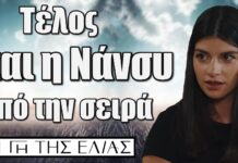 Η Γη της Ελιάς: Τέλος και η Νάνσυ από την σειρά Τέλος και η Νάνσυ από την σειρά Η Γη της Ελιάς