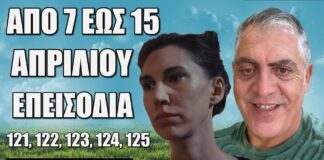 Η Γη της Ελιάς: Τα 5 νέα συναρπαστικά επεισόδια 121, 122, 123, 124, 125 με εκπλήξεις και ανατροπές από Δευτέρα 7 έως Μεγάλη Τρίτη 15 Απριλίου Η Γη Της Ελιάς: Δείτε πρώτοι τα 5 νέα "Επεισόδια 121, 122, 123, 124, 125" από Δευτέρα 7 έως και Μ. Τρίτη 15 Απριλίου