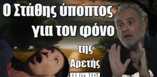 Συγκλονιστικές εξελίξεις περιμένουν τους τηλεθεατές στη συνέχεια, καθώς ο Στάθης αντιμετωπίζει σοβαρές κατηγορίες που τον συνδέουν με τον θάνaτo της Αρετής. Γη της Ελιάς: Ο Στάθης ύποπτος για τον φόνο της Αρετής!